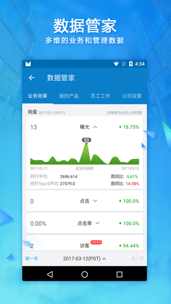 阿里卖家app 安卓版v11.5.0